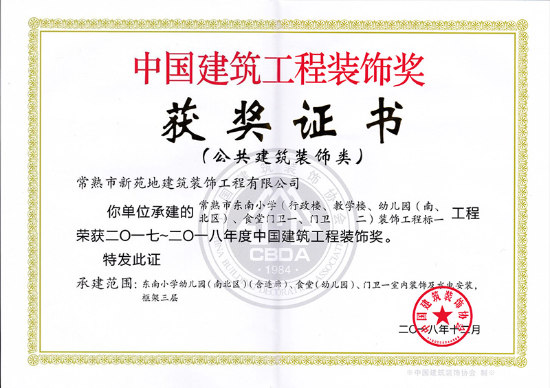 東南小學國優.jpg