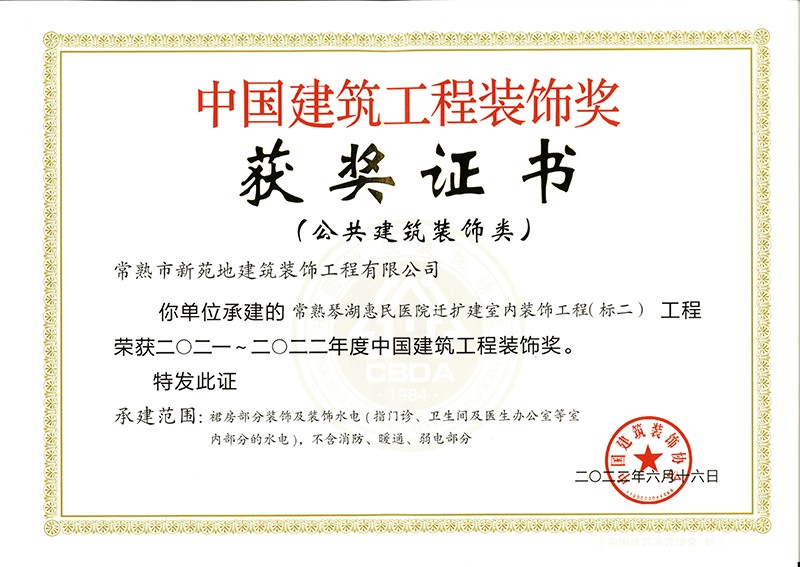 惠民醫院.jpg