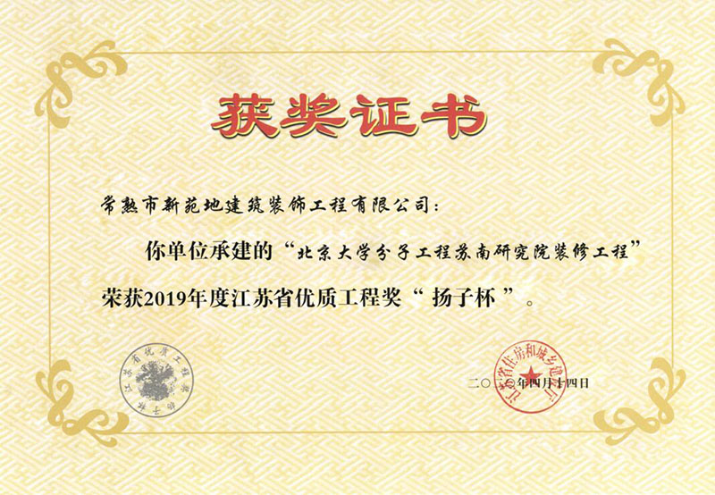 北京大學揚子杯.jpg